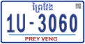 License plate of Cambodia, Regular plates