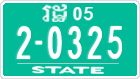 License plate of Cambodia, Authorities