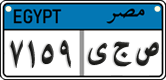 License plate of Egypt, Cars (2008)