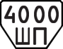 License plate USSR, Trailers (1977)