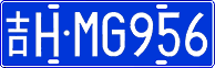 License plate of China, Cars