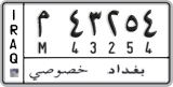 License plate of Iraq, 2008 year system