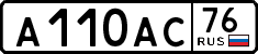 License plate Russia, Cars