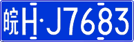 License plate of China, Cars