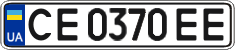 License plate Ukraine, Regular plates (2004)