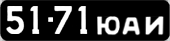 License plate USSR, Сars (1958)