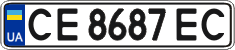 License plate Ukraine, Regular plates (2004)