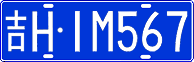 License plate of China, Cars