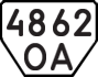 License plate USSR, Trailers (1977)