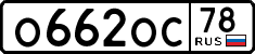 License plate Russia, Cars