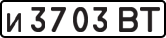 License plate USSR, Private-owned cars (1977)