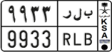 License plate of Saudi Arabia, Cars