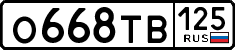 License plate Russia, Cars