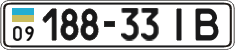 License plate Ukraine, Cars and trucks (1995)