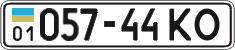 License plate Ukraine, Cars and trucks (1995)