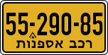 License plate of Israel, Regular plates