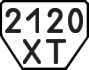 License plate USSR, Trailers (1977)