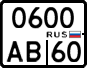 Plaque de la Russie, Motocyclettes