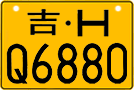 License plate of China, Motorcycles