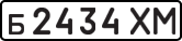 License plate USSR, Private-owned cars (1977)