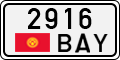 License plate of Kyrgyzstan, Private owners (1994)