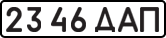 License plate USSR, State-owned cars (1977)