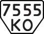 License plate USSR, Trailers (1977)