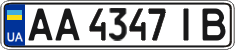 License plate Ukraine, Regular plates (2004)
