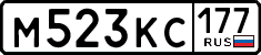 License plate Russia, Cars