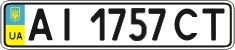 License plate Ukraine, Regular plates (2004)