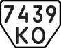 License plate USSR, Trailers (1977)