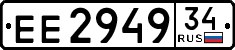 License plate Russia, Trailers