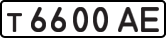License plate USSR, Private-owned cars (1977)