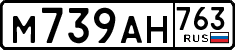 License plate Russia, Cars