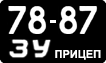 License plate USSR, Trailers (1958)