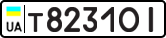 License plate USSR, Private-owned cars (1977)