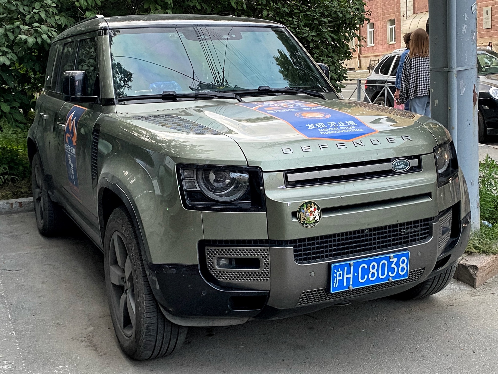 沪H·C8038, Land Rover Defender 2nd gen 110