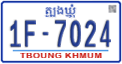 License plate of Cambodia, Regular plates