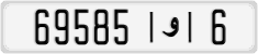 License plate of Morocco, Cars