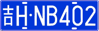License plate of China, Cars