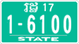 License plate of Cambodia, Authorities