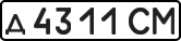 License plate USSR, Private-owned cars (1977)