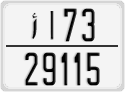 License plate of Morocco, Cars