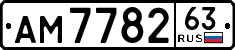 License plate Russia, Trailers