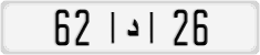 License plate of Morocco, Cars