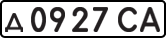 License plate USSR, Private-owned cars (1977)