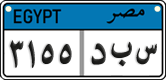 License plate of Egypt, Cars (2008)