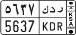 License plate of Saudi Arabia, Cars