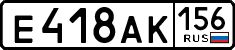 License plate Russia, Cars