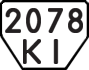 License plate USSR, Trailers (1977)